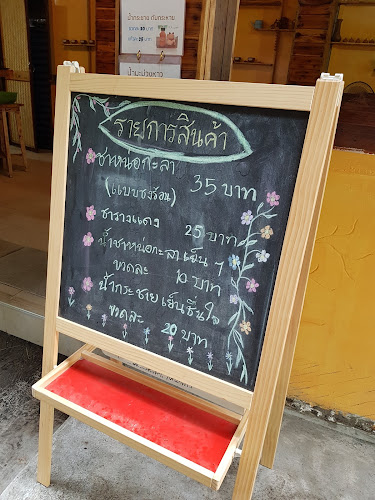 ร้านชาเกาะ@เกาะเกร็ด Cha Koh