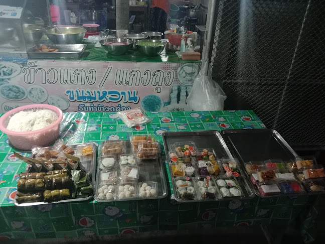 ร้านข้าวแกงป้าลอย - การบริการอาหารและที่พัก