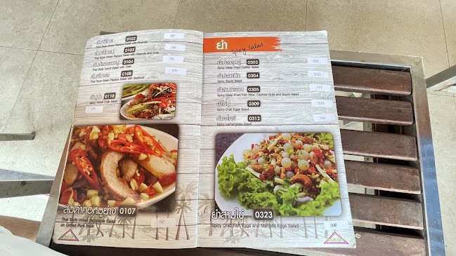 มุมอร่อย สาขานาเกลือ