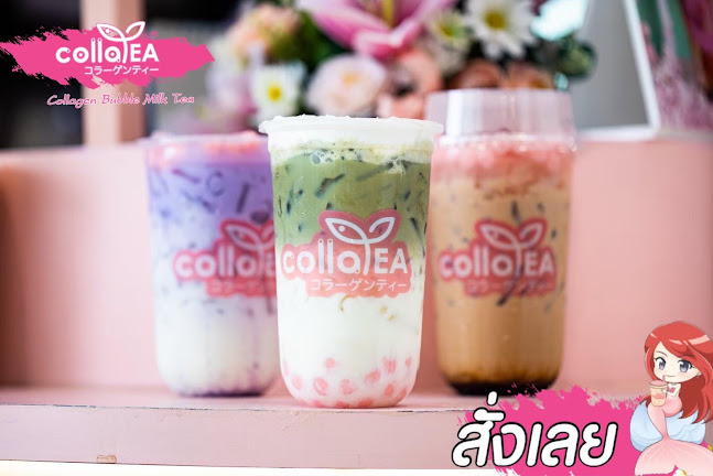 Collatea โลตัสปากเกร็ด