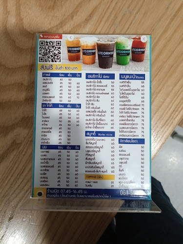 AT CORNER 1 สาขาโรงพยาบาลพริ้นซ์ปากน้ำโพ 1 - การบริการอาหารและที่พัก