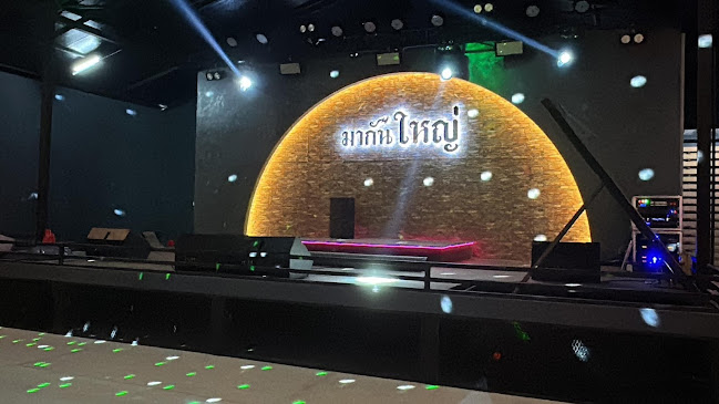 ร้านอาหารมากันใหญ่ - การบริการอาหารและที่พัก