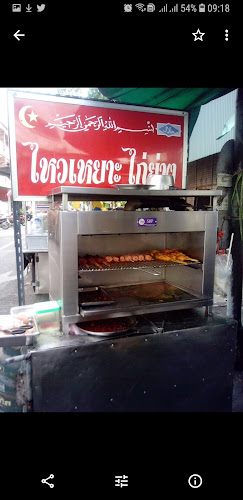 ร้านไหวเหยาะไก่ย่างฆอแหละ