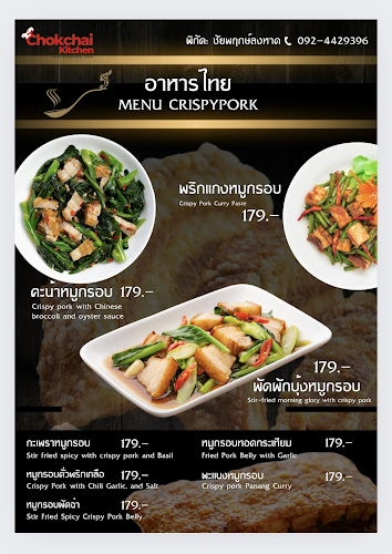 Chokchai Kitchen Jomtien - การบริการอาหารและที่พัก