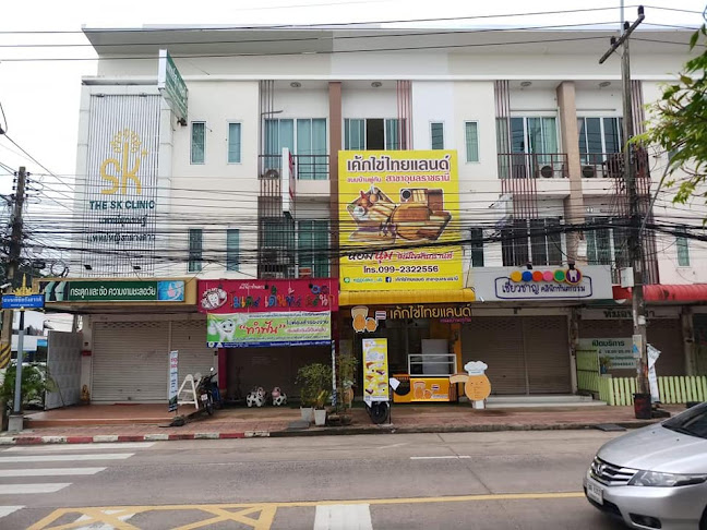 เค้กไข่ไทยแลนด์ ขนมบ้านพู่กัน - สาขาอุบลราชธานี