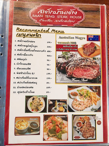 สเต็กอุบลฯ-บ้านอันดาสเต็กเฮ้าส์2