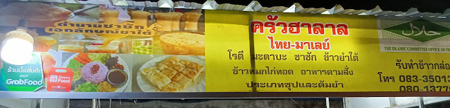 ถนนมิตรภาพ 109/13 ในเมือง, ขอนแก่น 40000