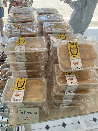 Opinii despre ตาต้นเบเกอรี่ în อำเภอหาดใหญ่ - การบริการอาหารและที่พัก