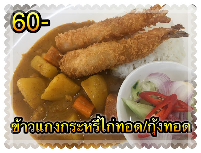 Comentarii opinii despre สมานอิสลาม • รังสิตคลอง3