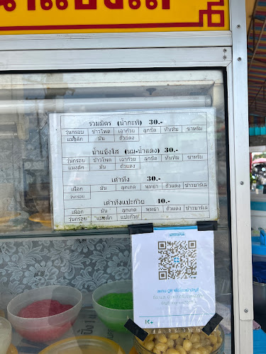 ก๋วยเตี๋ยวเรือหลังวัง - การบริการอาหารและที่พัก