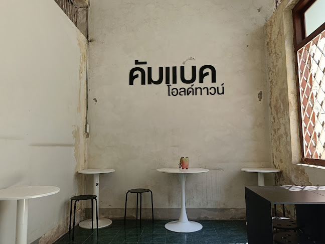 Comentarii opinii despre Comeback OldTown