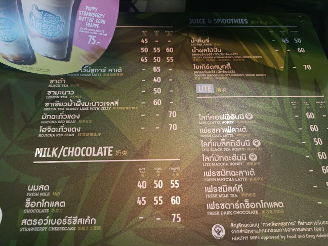 Café Amazon - อำเภอเมืองภูเก็ต