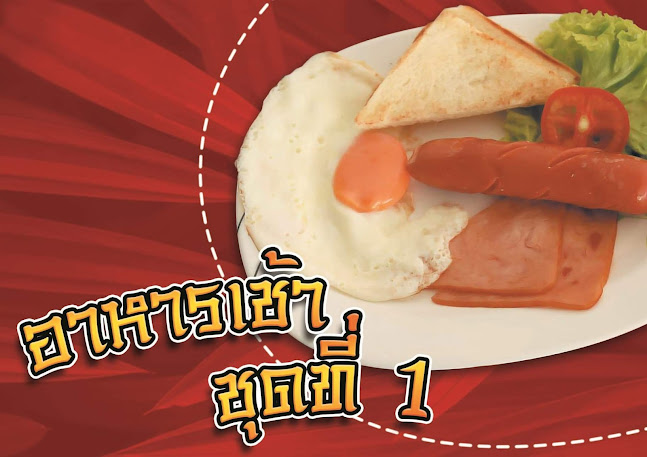 79 ถนน นาสาร ตำบลบ่อยาง อำเภอเมืองสงขลา สงขลา 90000