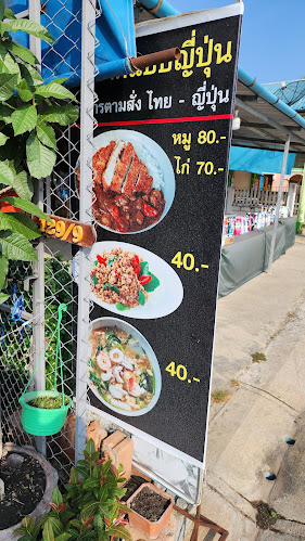 Comentarii opinii despre รสชาติแบบญี่ปุ่น,อาหารตามสั่งป้า