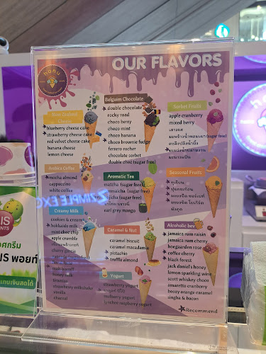 Hanu Ice Cream - อำเภอบางบัวทอง