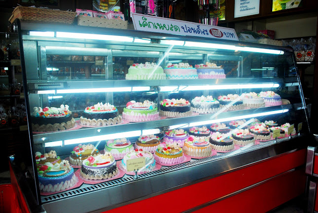 ภูวไนยเบเกอรี่ - อำเภอเมืองอุบลราชธานี