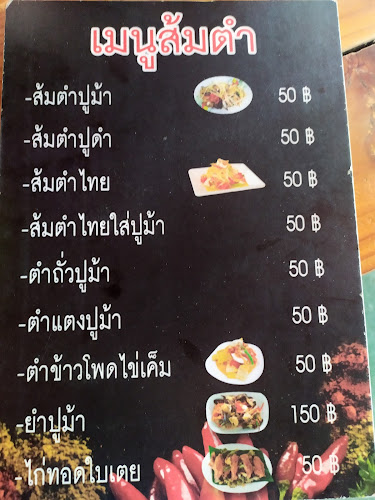 Comentarii opinii despre คุณบี ขนมจีนสด