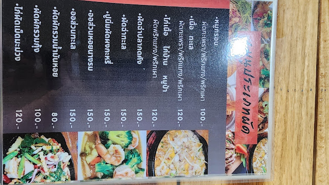 โรงสี กำแพงเพชร