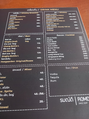 ROMDEE รมณ์ดี Phuket - อำเภอเมืองภูเก็ต