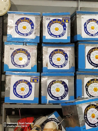 โรงไอติมสายฝน16 - เมือง