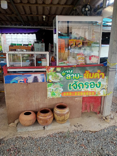 Opinii despre ร้านเจ้กรอง ลาบ ส้มตำ în อำเภอ มะขาม - การบริการอาหารและที่พัก