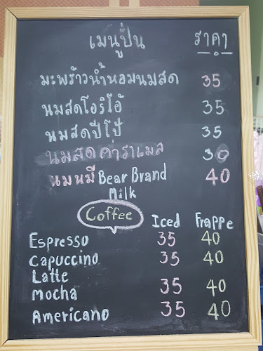 210 58 ถนน บาลเมือง ตำบล ธานี อำเมือง สุโขทัย 64000