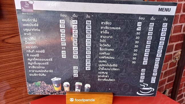 ร้าน ชิน กาแฟสด