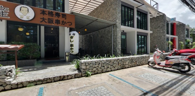 อุโอเทรุซุยซัน ซูชิ ภูเก็ต– ราไวย์ บีช - การบริการอาหารและที่พัก