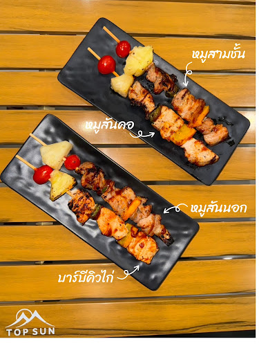 ตลาดสตาร์ไนท์บาร์ซ่า ซอย8 ตำบล ท่าประดู่ อำเภอเมืองระยอง ระยอง 21000