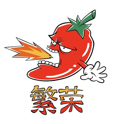 สุกี้บูมบูม 繁荣 หม่าล่าสายพาน พิษณุโลก