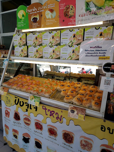 Comentarii opinii despre ตาต้นเบเกอรี่