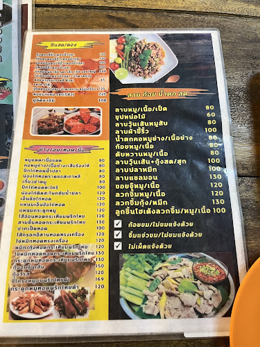 Opinii despre ตำยำปากเบิร์นอีสานZ în อำเภอบางบัวทอง - การบริการอาหารและที่พัก