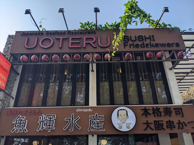 Opinii despre อุโอเทรุซุยซัน ซูชิ ภูเก็ต– ราไวย์ บีช în อำเภอเมืองภูเก็ต - การบริการอาหารและที่พัก