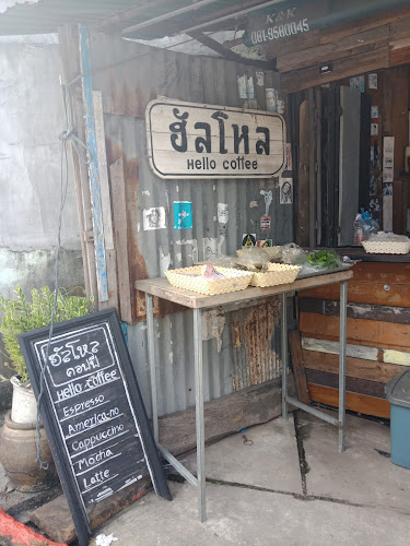 Hello Coffee - การบริการอาหารและที่พัก