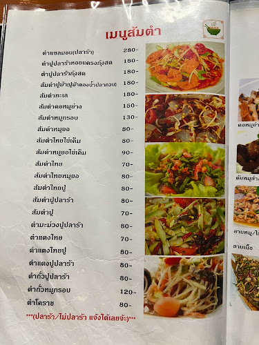 ข้าวต้มโชคอนันต์ (KhaotomChokarnan) - อำเภอบางละมุง