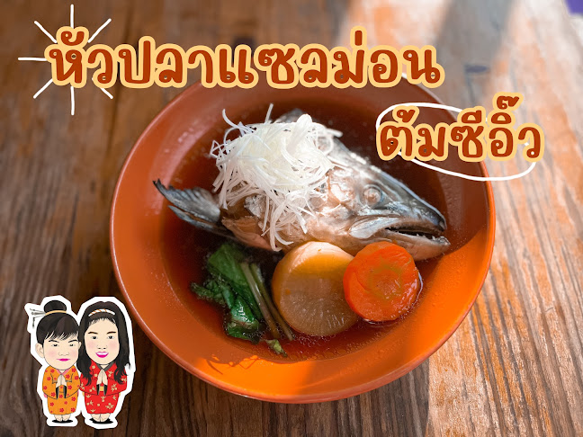 ร้านอาหารญี่ปุ่นมะลิจัง Marichan