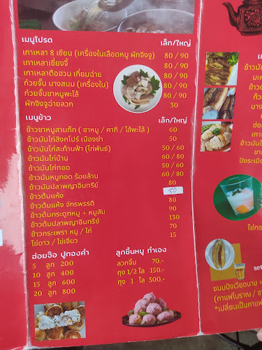 โรจน์โภชนา - การบริการอาหารและที่พัก