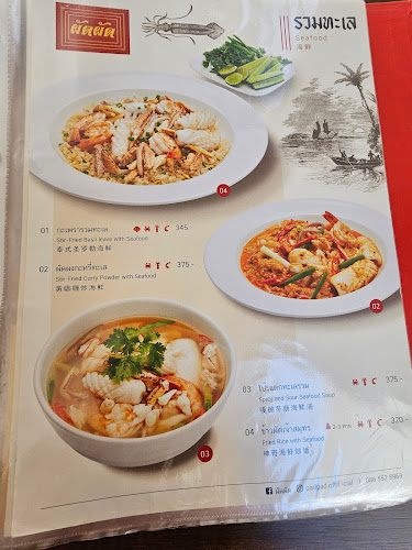PadPadSeafood - อำเภอเมืองขอนแก่น