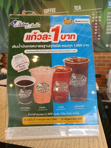 Comentarii opinii despre Café Amazon อเมซอน ปตท.หน้าโลตัส ระยอง