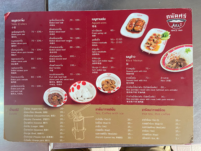 Opinii despre ถนัดศรีหาดใหญ่ (since 1969)肉丸 în อำเภอหาดใหญ่ - การบริการอาหารและที่พัก