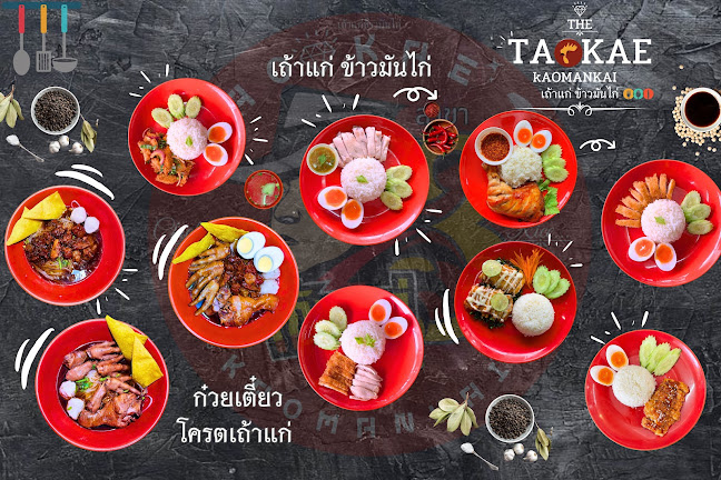 Opinii despre ร้านเถ้าแก่ ข้าวมันไก่ สาขา 3 în เมือง - การบริการอาหารและที่พัก