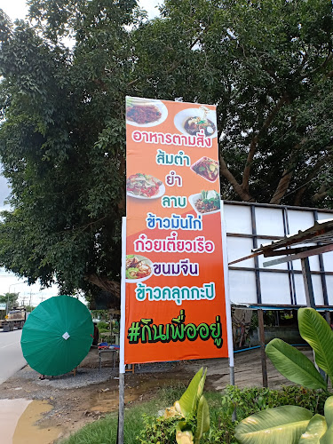 Comentarii opinii despre ร้านครัวมหาชน