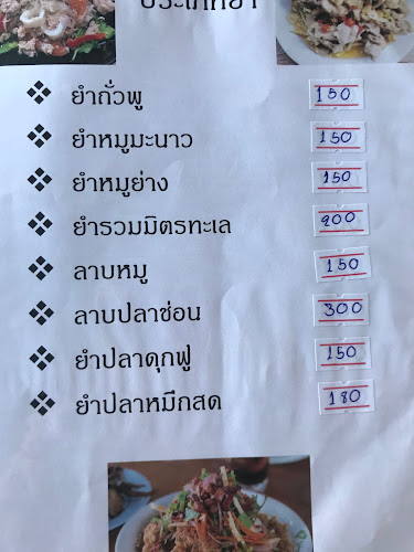 แพอาหารปลา - อำเภอเมืองนครสวรรค์