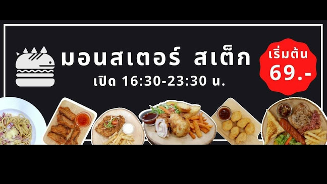 หมี่ฮก MeeHok Phuket - เมือง