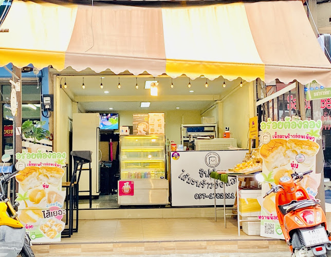 Comentarii opinii despre ร้านเดอะปัง เบเกอรี่