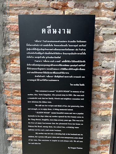 คลื่นงาม KLEUN NGAM - Cafe & Stay