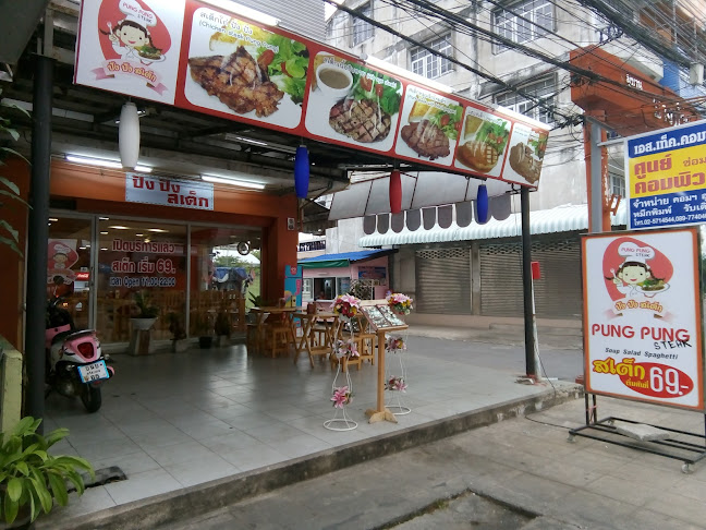 พีทีสเต็ก บางบัวทอง