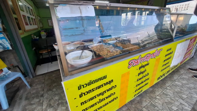 Opinii despre ข้าวแกงป้าตุ๊ în อำเภอเมืองเพชรบูรณ์ - การบริการอาหารและที่พัก