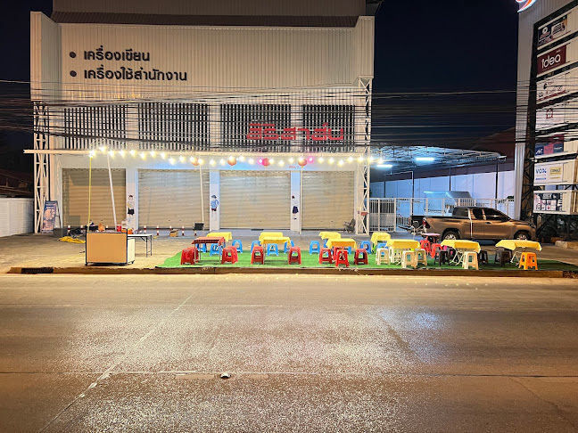 สเต็ก Y & X