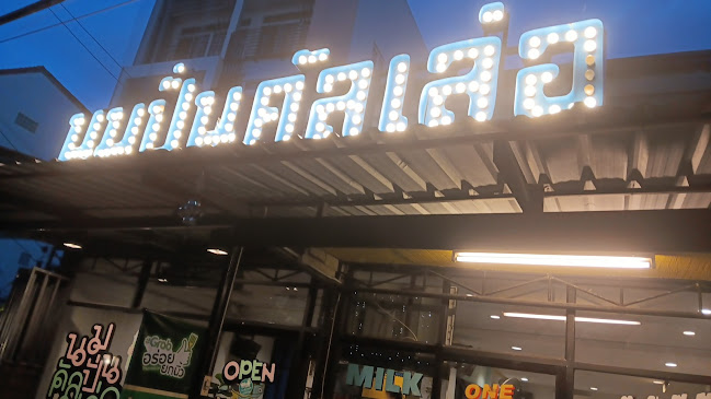 Comentarii opinii despre บ้านส้มโออัมพวา นครสวรรค์